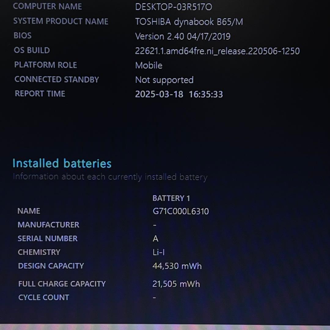 #490 東芝 Dynabook B65 i5-7200U 8GBOffice付