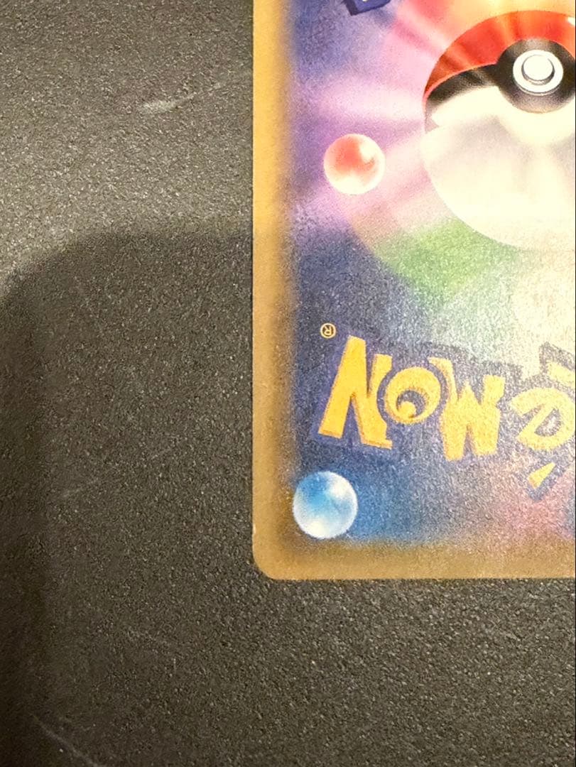 本日限定価格⭐︎ピカチュウ　にこるん　ポケキュン