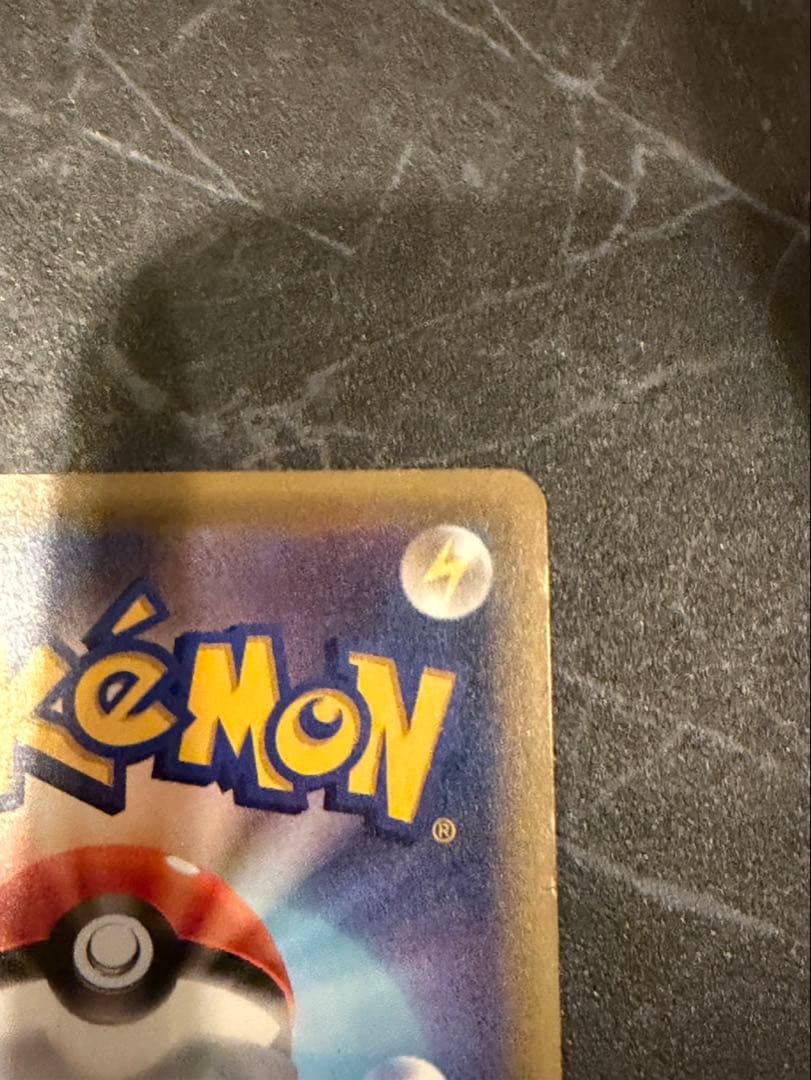 本日限定価格⭐︎ピカチュウ　にこるん　ポケキュン