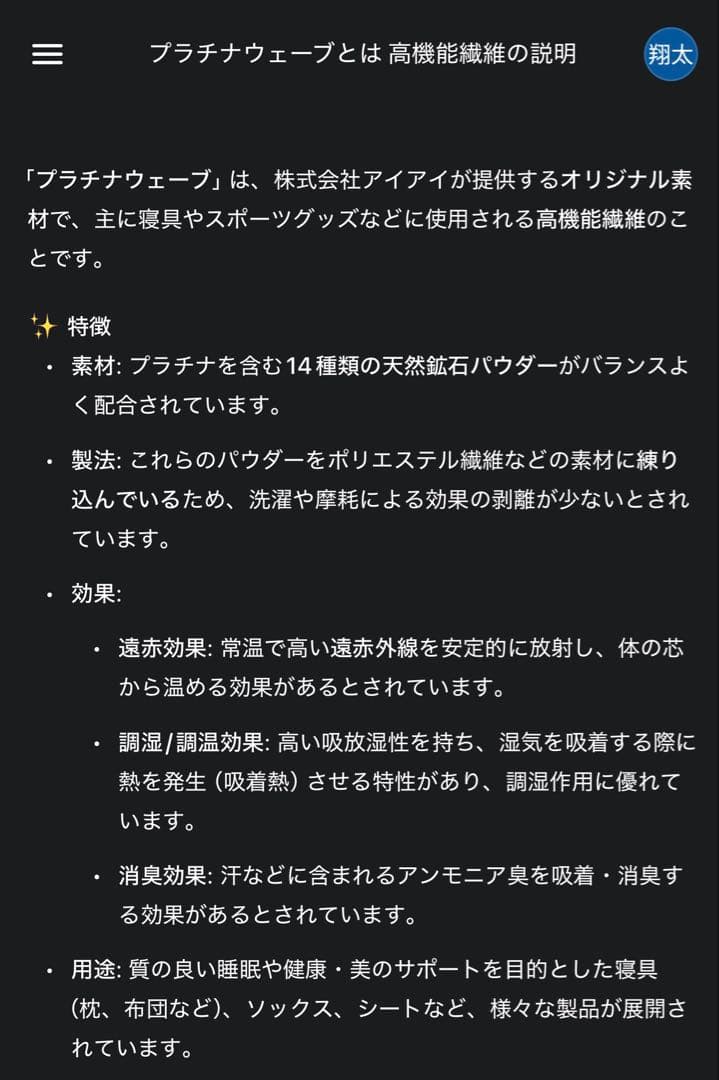 【最終値下げ】プラチナウェーブ 敷きパッド ダブル