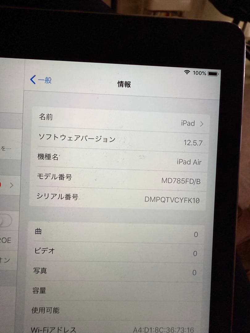 Apple iPad Air 第1世代