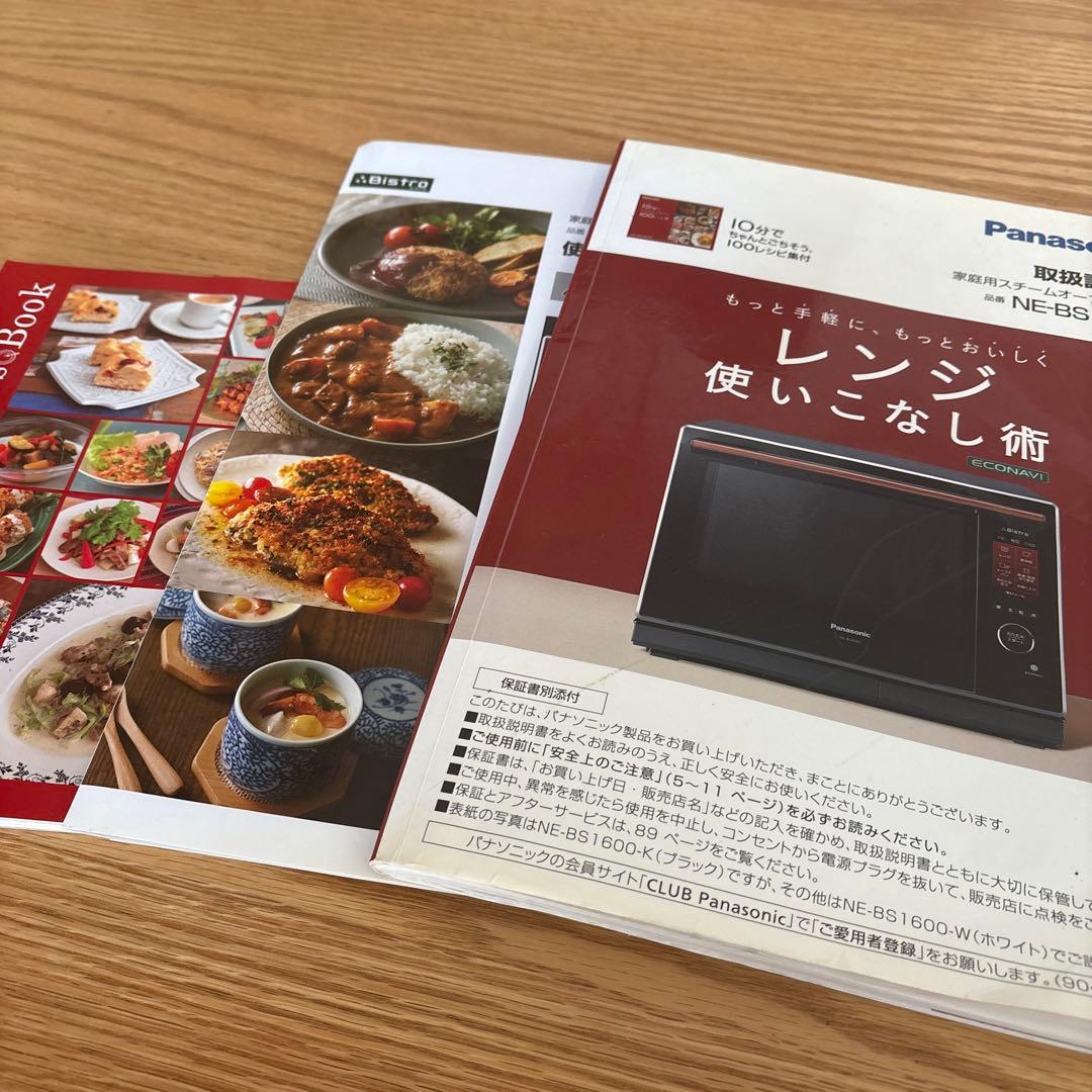 【ジャンク】PanasonicビストロNEBS1600Kスチームオーブンレンジ