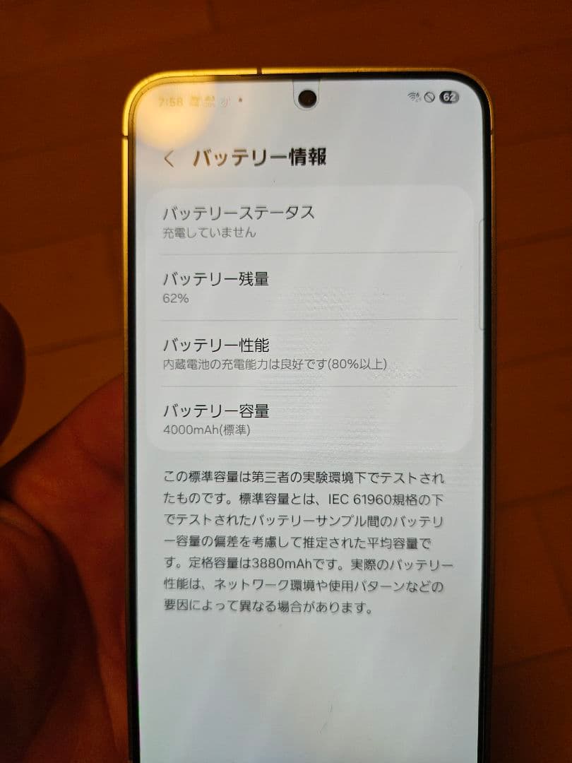 国内版　Galaxy S24 256GB アンバーイエロー 本体 ケース付き