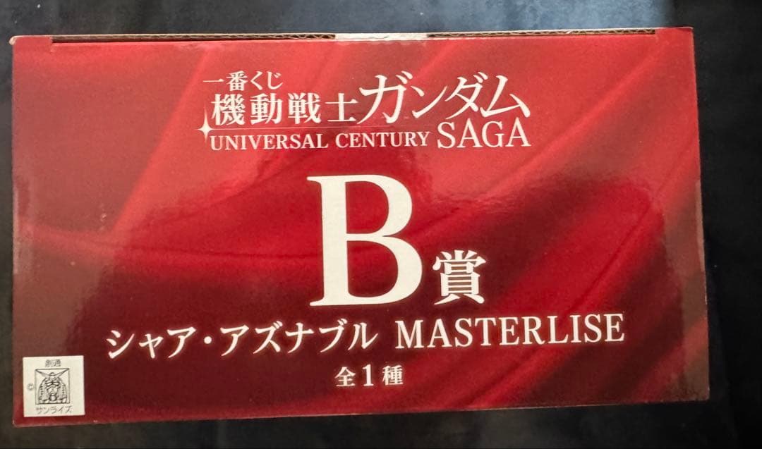一番くじ 機動戦士ガンダム UNIVERSAL CENTURY SAGA B賞