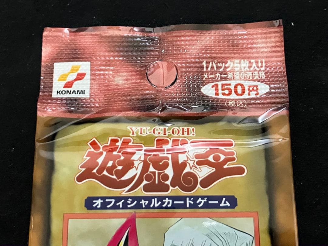 遊戯王　vol.4 未開封パック