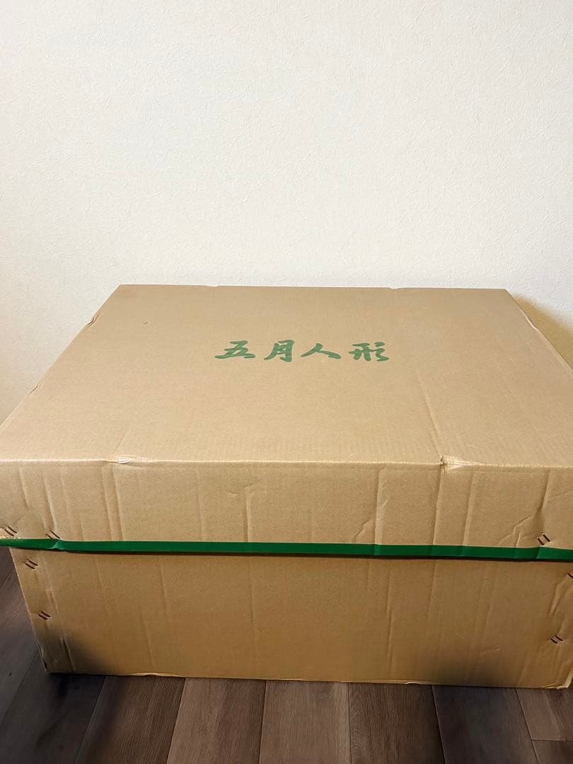 初節句にオススメ　フルセット 兜飾り 徳川家康25号 着用兜 平安水宝　陣羽織付