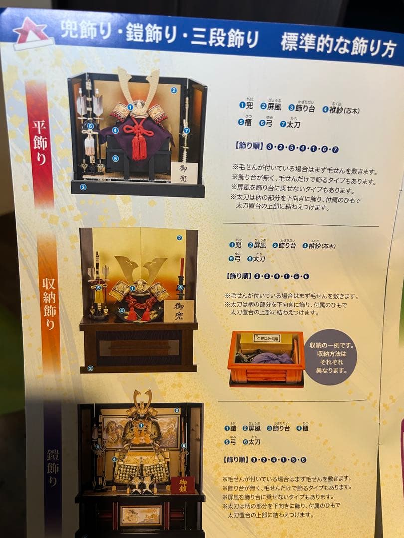 初節句にオススメ　フルセット 兜飾り 徳川家康25号 着用兜 平安水宝　陣羽織付