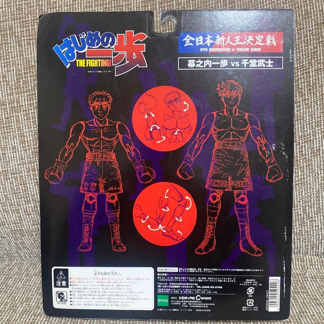 EPOCH エポック社 はじめの一歩 1/12 アクション フィギュア　新人王