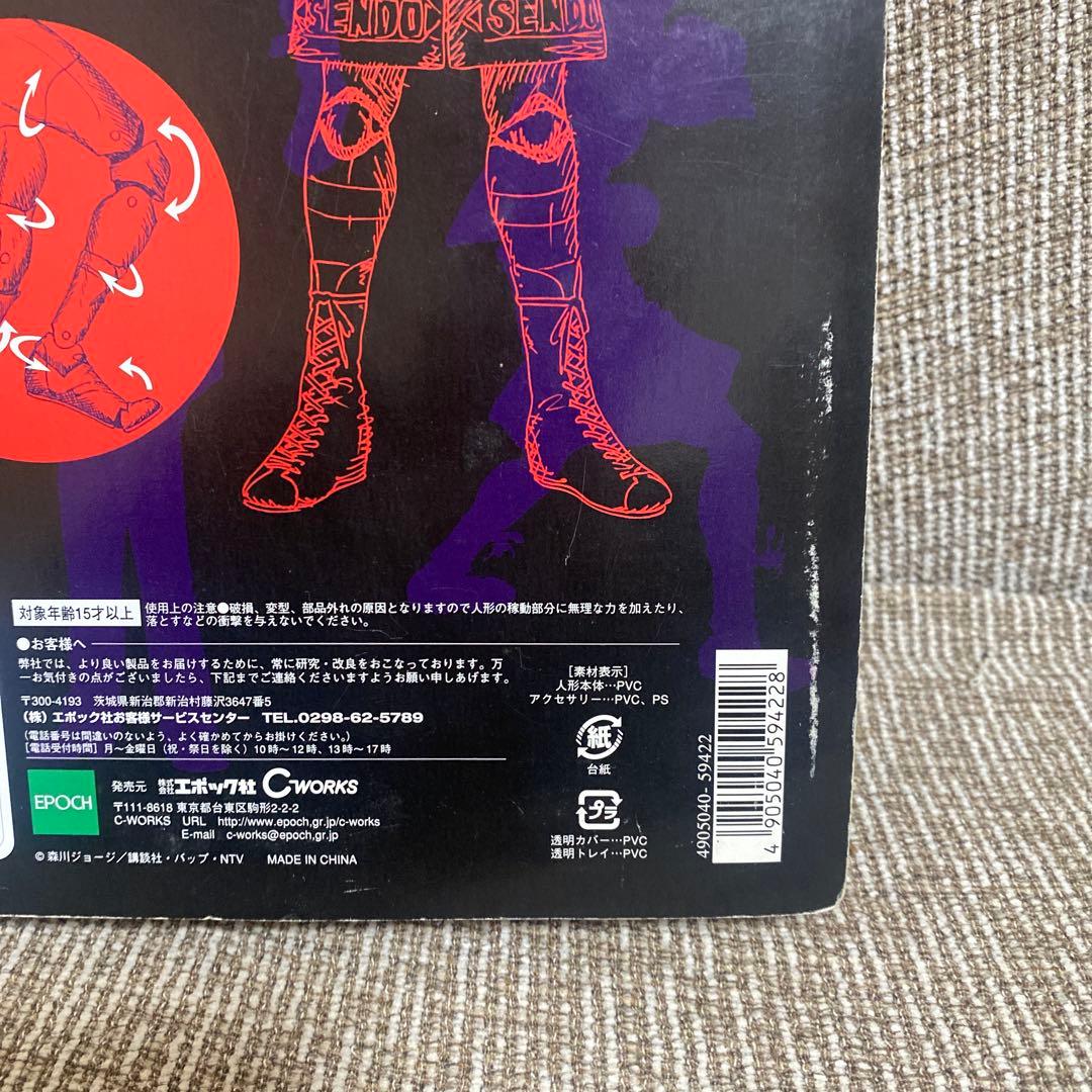 EPOCH エポック社 はじめの一歩 1/12 アクション フィギュア　新人王