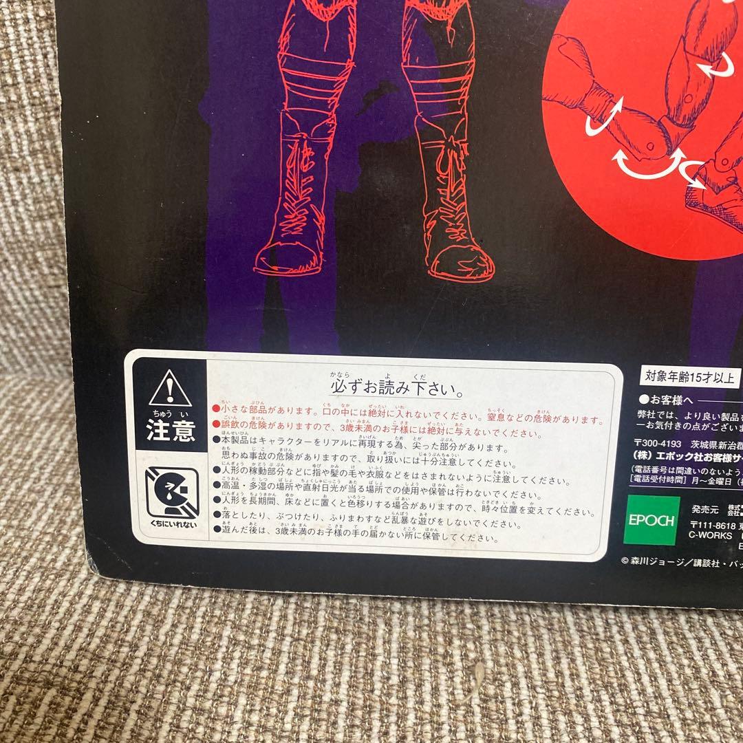 EPOCH エポック社 はじめの一歩 1/12 アクション フィギュア　新人王