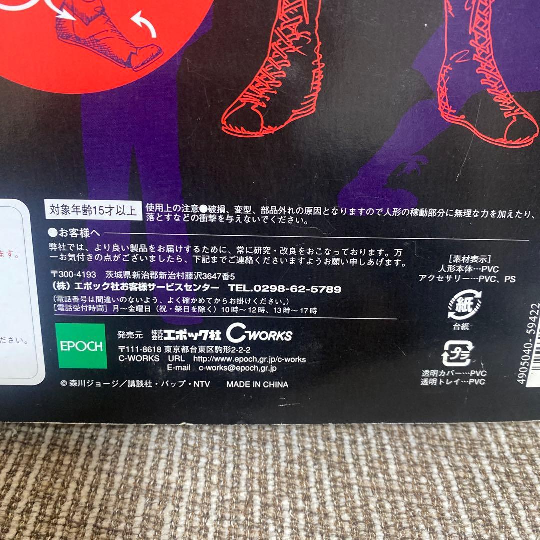 EPOCH エポック社 はじめの一歩 1/12 アクション フィギュア　新人王