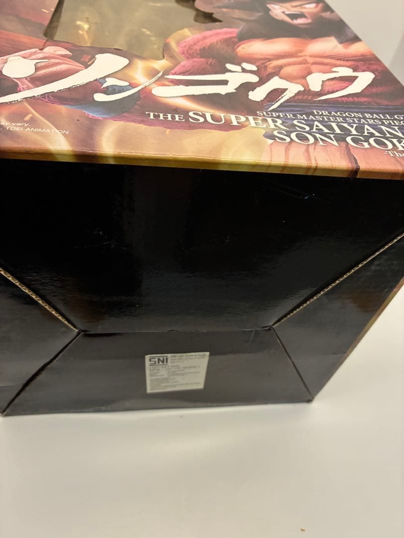 SMSP 孫悟空 スーパーサイヤ人4 THE BRUSH 海外正規品　開封済み