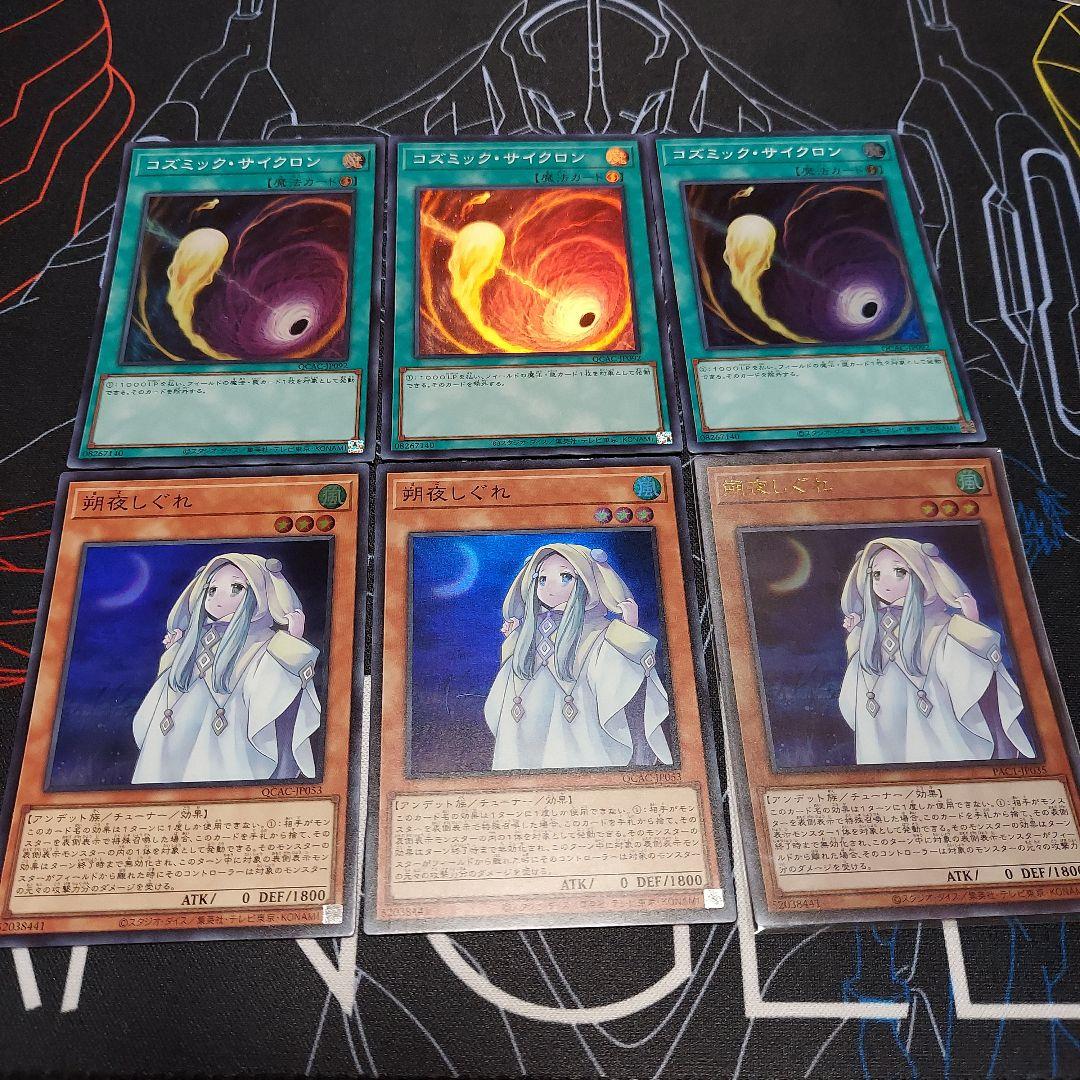 キラーチューンセット