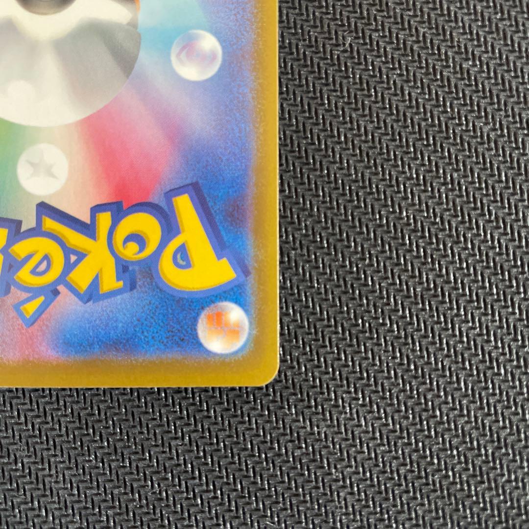 ピカチュウex SAR【美品】