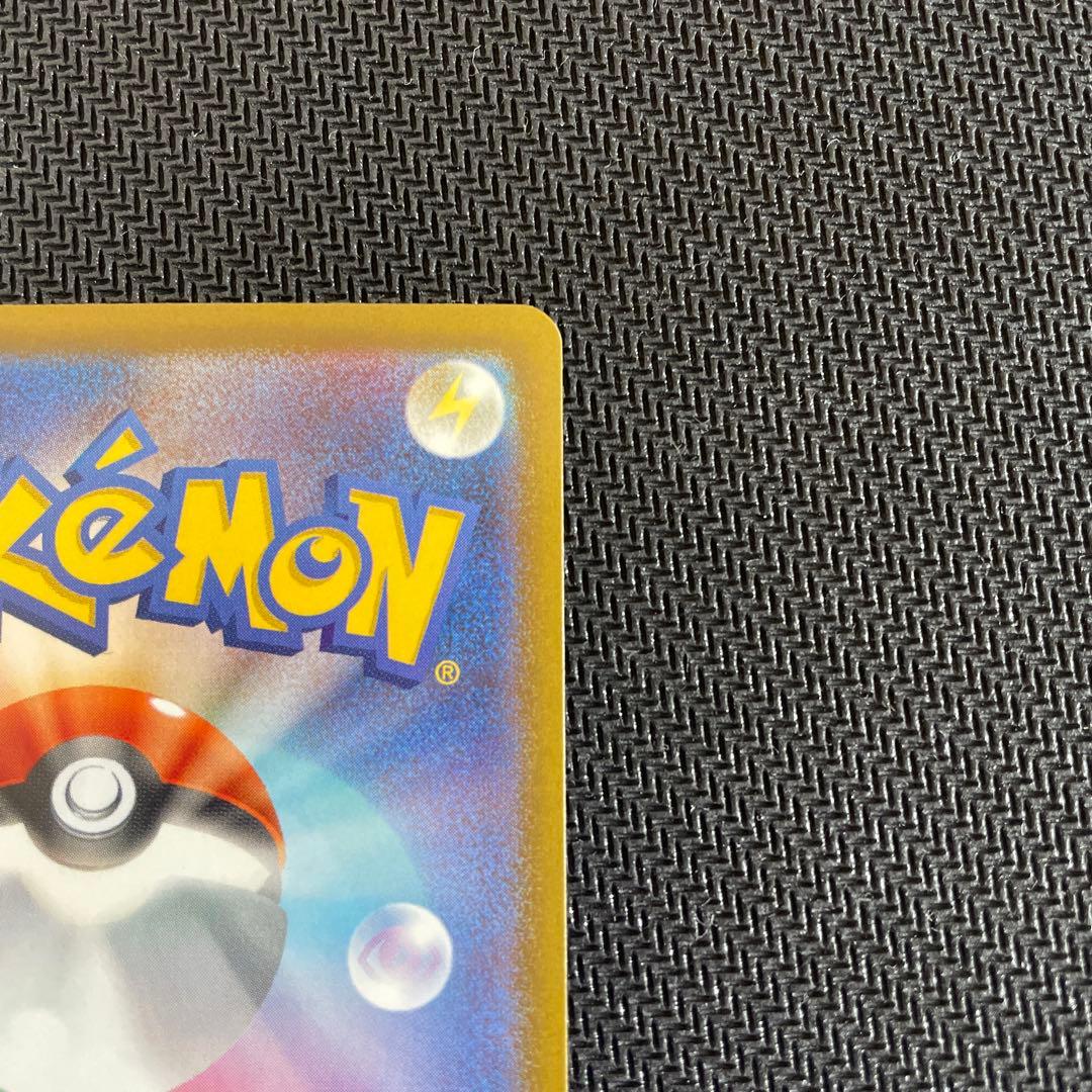 ピカチュウex SAR【美品】