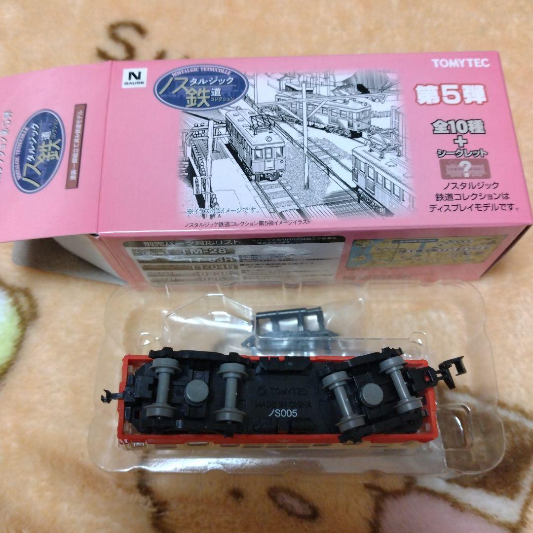 TOMYTEC ノスタルジック鉄道コレクション　第5弾 シークレット