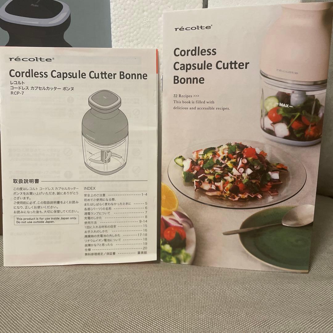 フードプロセッサー