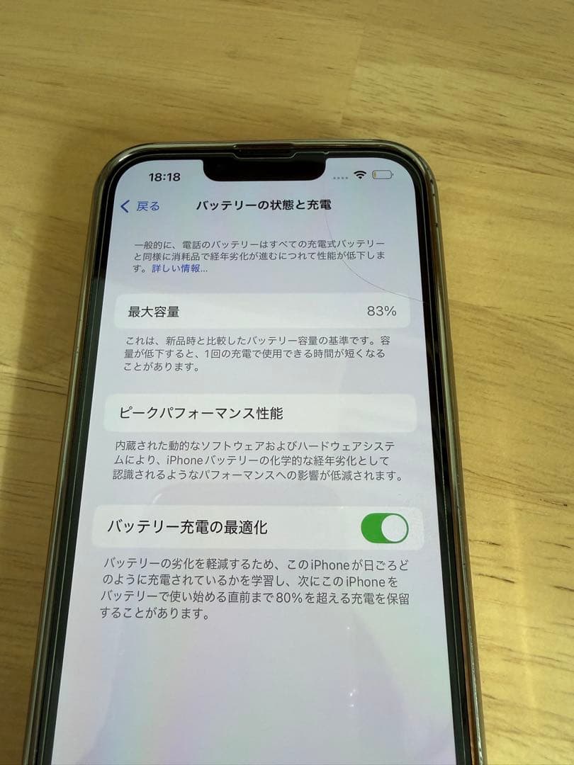 iPhone13pro 美品 128GB本体のみ