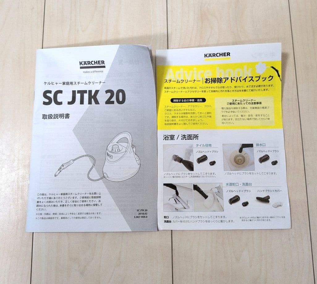 【未使用品】 ケルヒャー スチームクリーナー SCJTK20