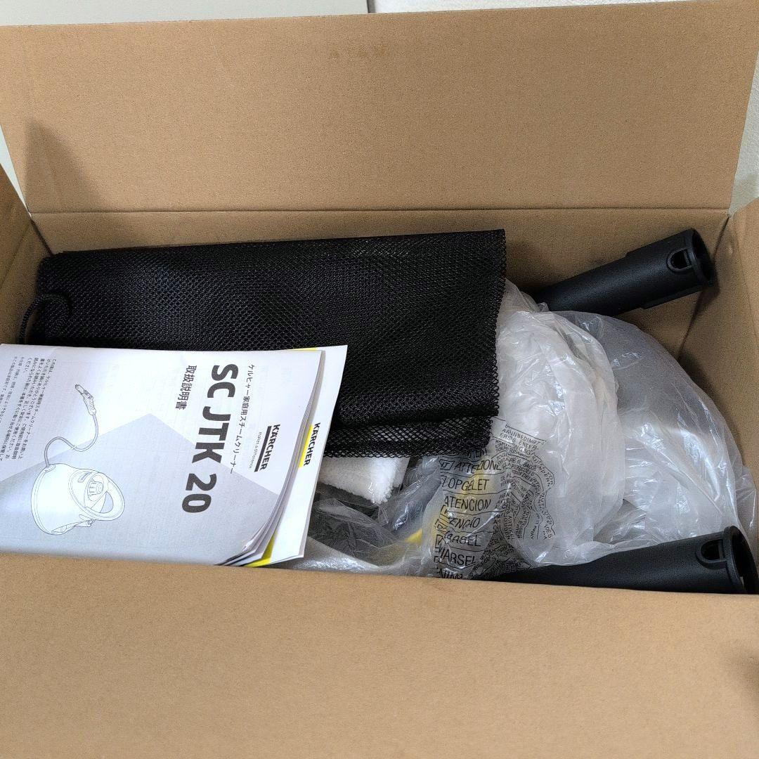 【未使用品】 ケルヒャー スチームクリーナー SCJTK20