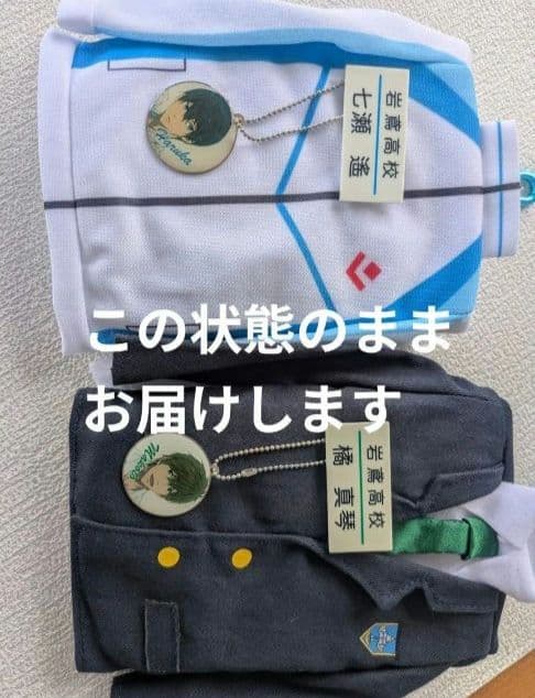 Free! 七瀬遙 橘真琴 まとめ売り
