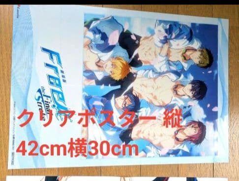 Free! 七瀬遙 橘真琴 まとめ売り