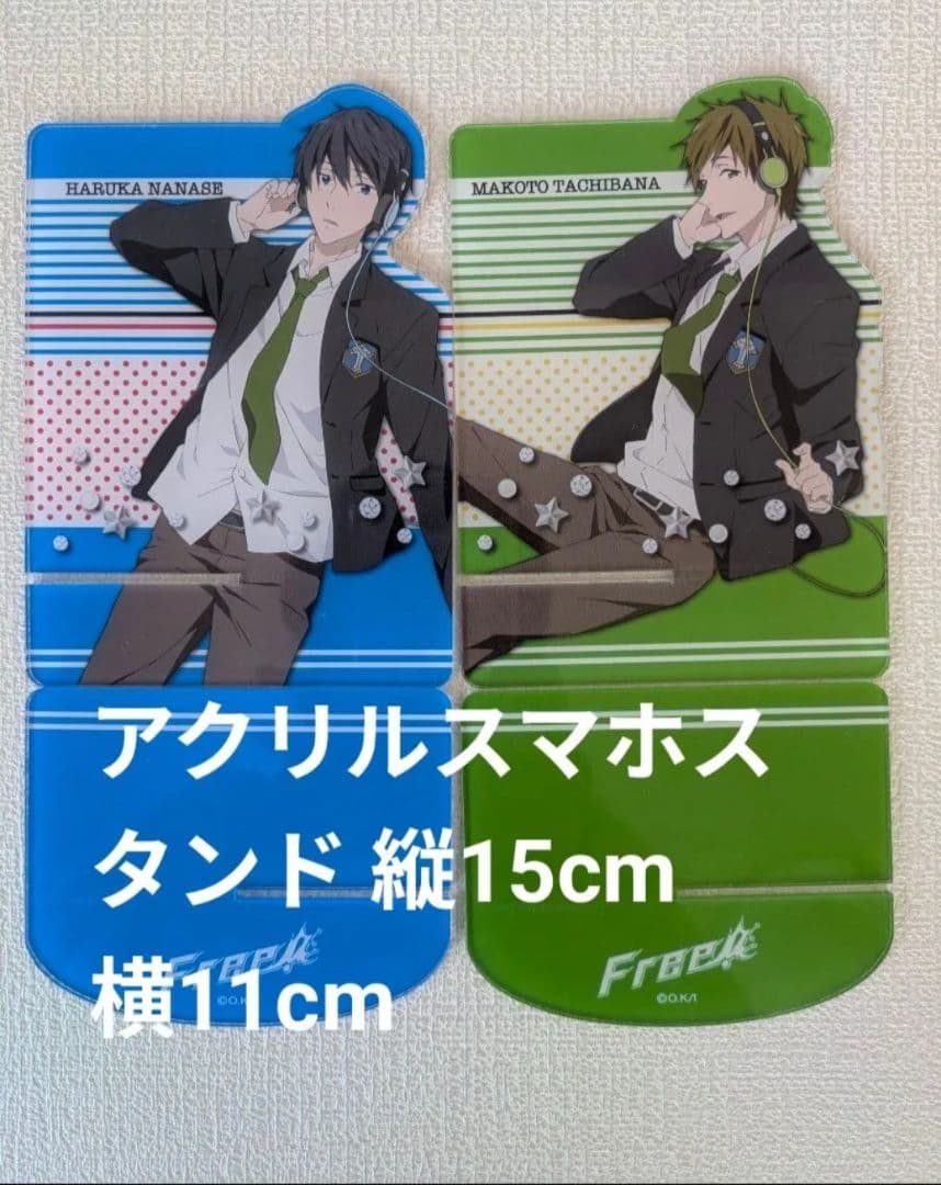 Free! 七瀬遙 橘真琴 まとめ売り