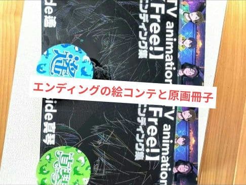 Free! 七瀬遙 橘真琴 まとめ売り