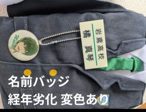 Free! 七瀬遙 橘真琴 まとめ売り