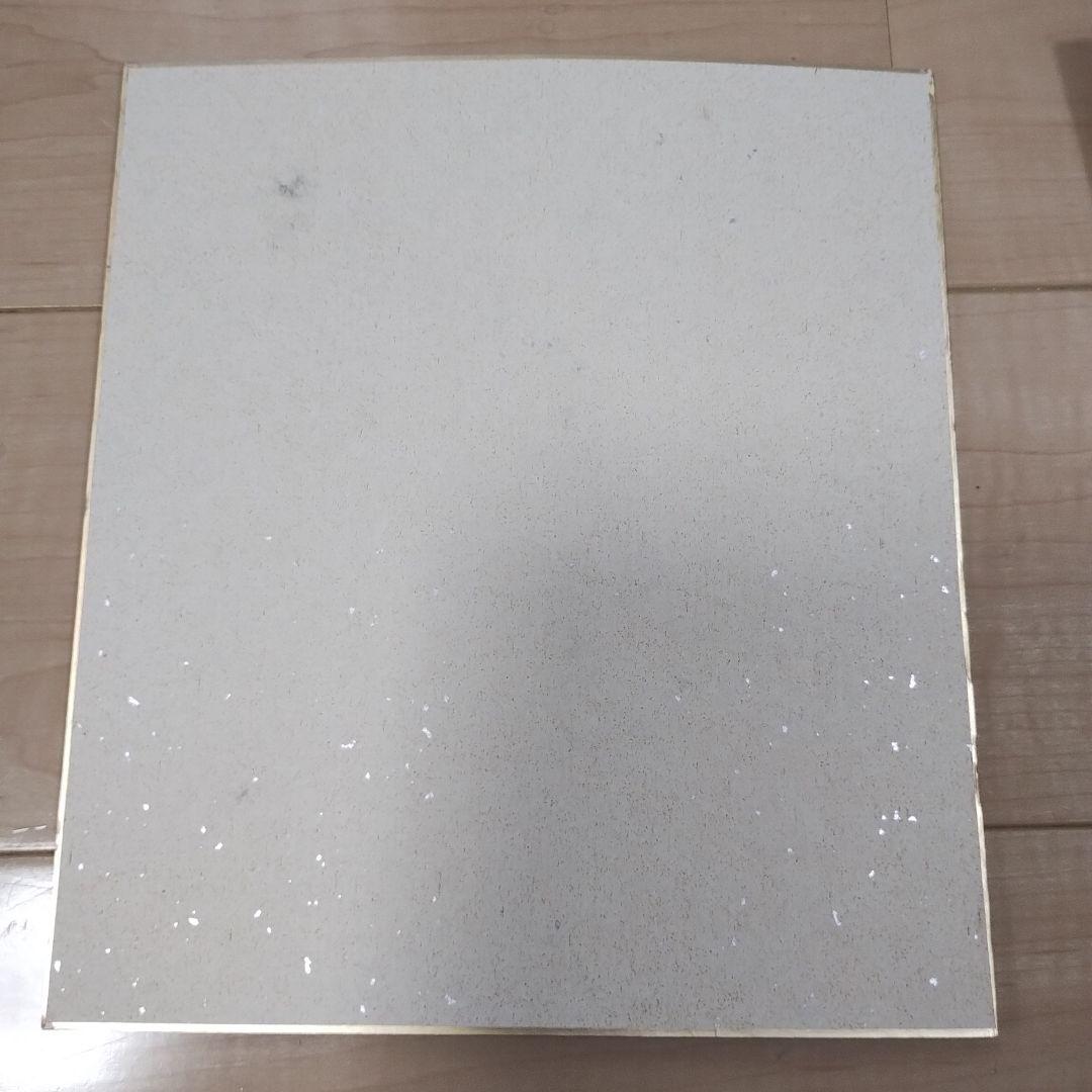 平沼赳夫 色紙 徳音是茲 昭和辛巳