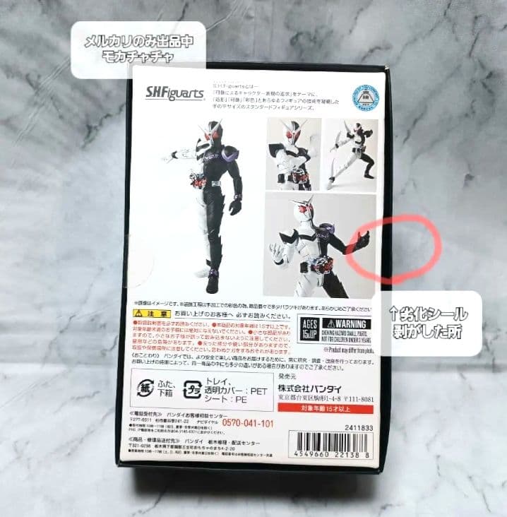 S.H.Figuarts 真骨彫製法》仮面ライダーW》ファングジョーカー