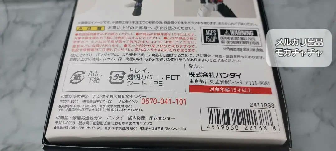 S.H.Figuarts 真骨彫製法》仮面ライダーW》ファングジョーカー