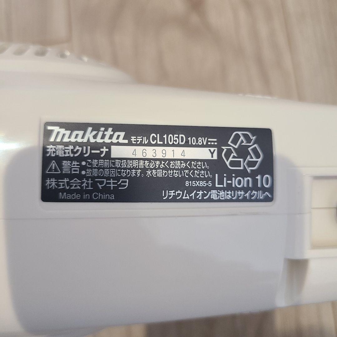 makita マキタ CL105D 充電式クリーナー サイクロンアタッチメント付