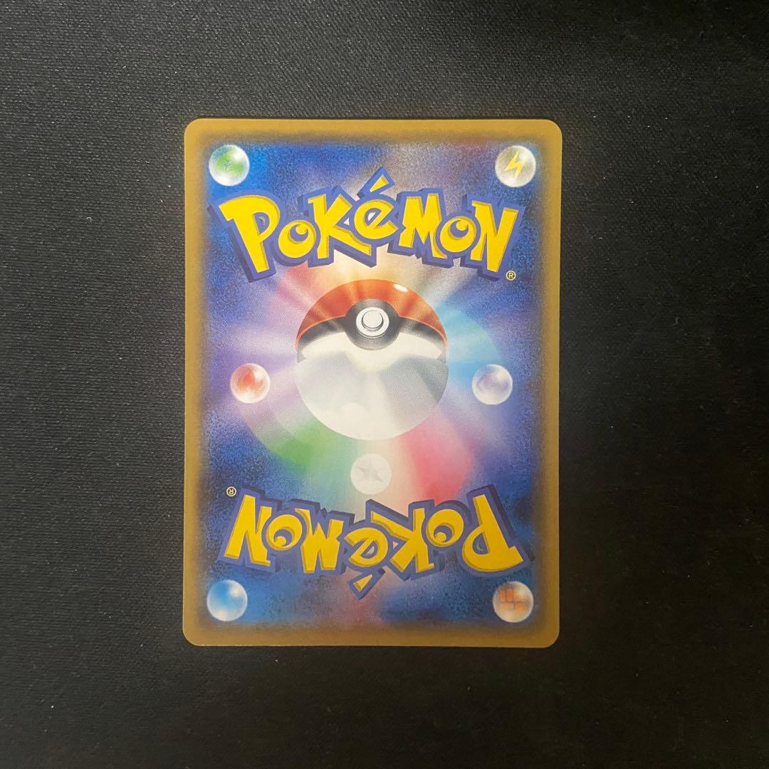 ポケモンカード　サトシのピカチュウ　076/SM-P