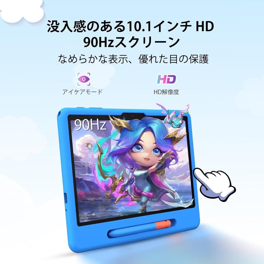 Android16キッズタブレット　10.1インチ IPS液晶 7000mAh