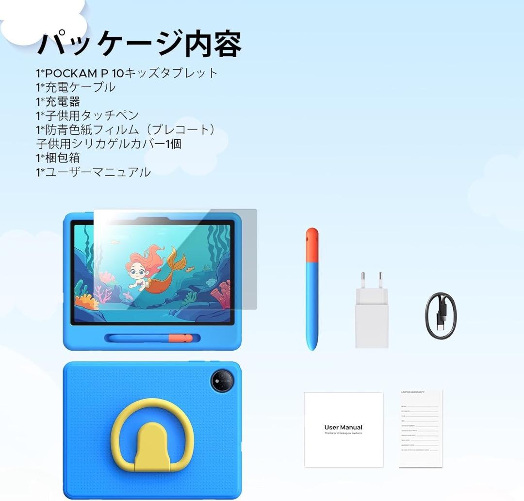 Android16キッズタブレット　10.1インチ IPS液晶 7000mAh