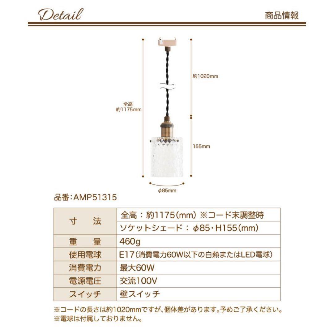 Ampoule ペンダントライト　ガラス製