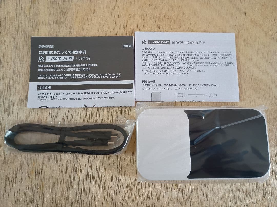 新品未使用　HYBRID WiFi 5G NC03