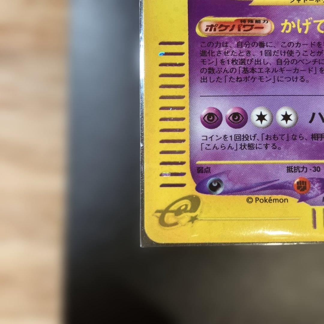 ゲンガー★拡張パック第5弾 1stED神秘なる山 043/088