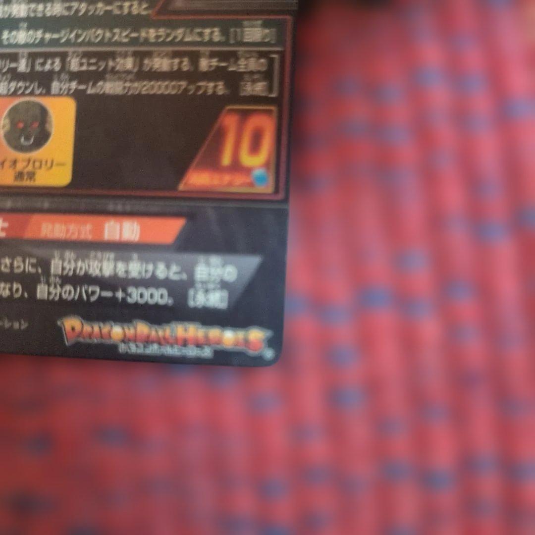 y＠ドラゴンボールヒーローズカードセット