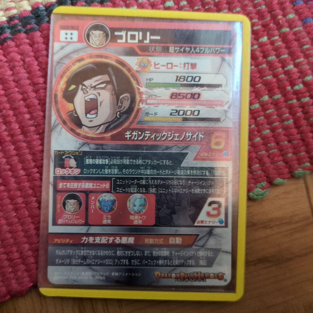 y＠ドラゴンボールヒーローズカードセット
