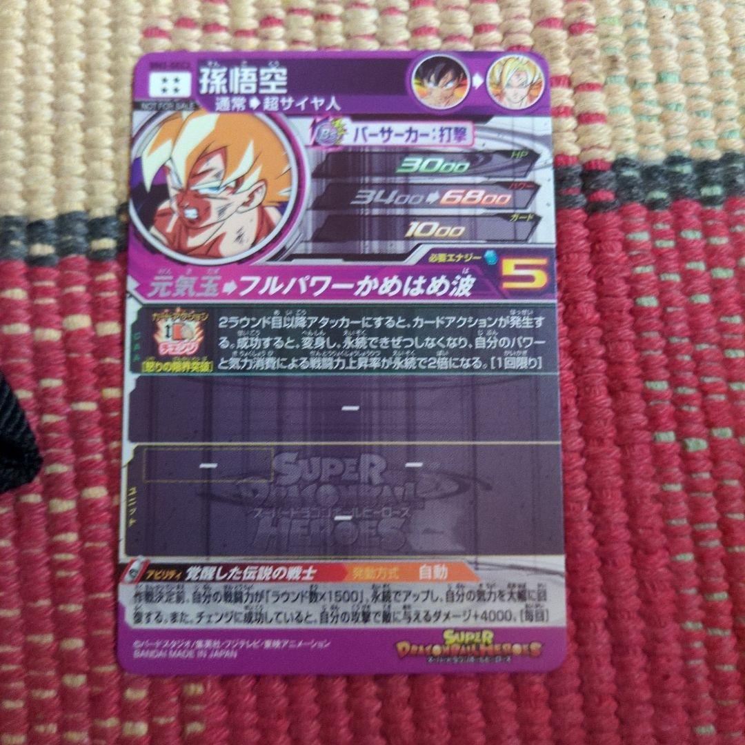 y＠ドラゴンボールヒーローズカードセット