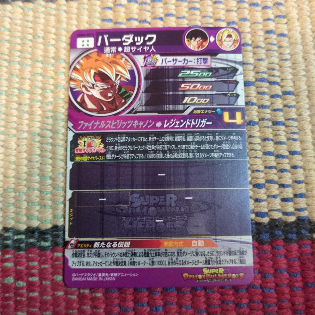 y＠ドラゴンボールヒーローズカードセット