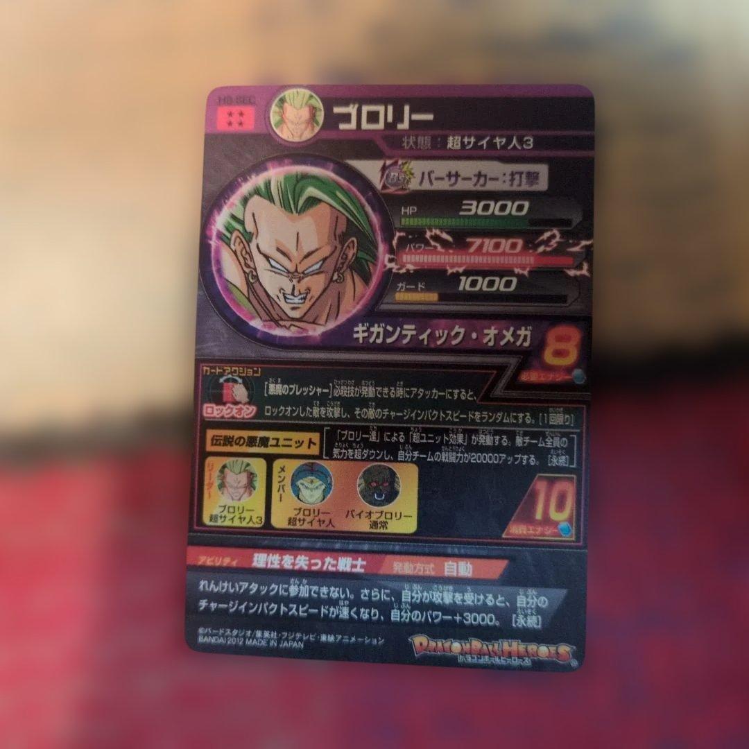 y＠ドラゴンボールヒーローズカードセット