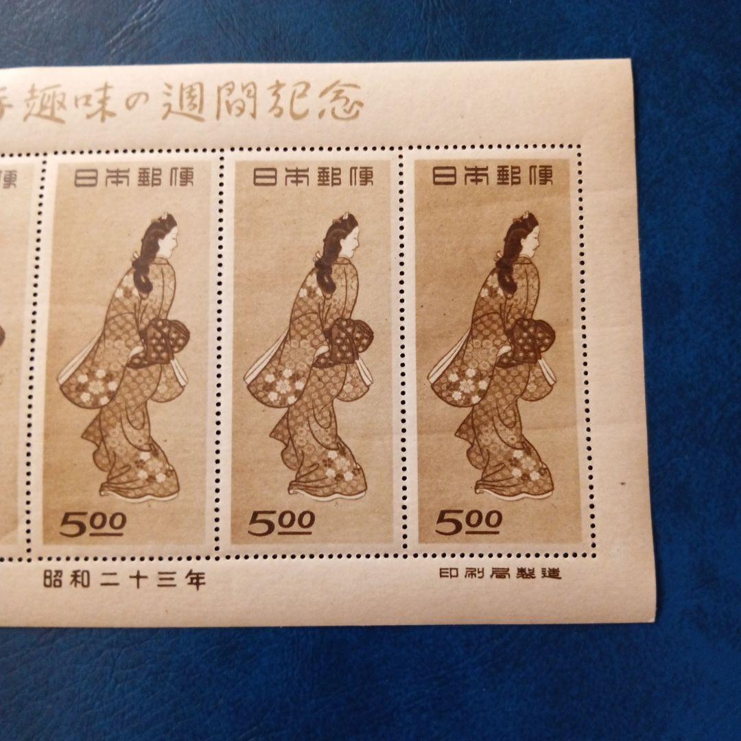 銭単位切手、趣味週間、見返り美人シート