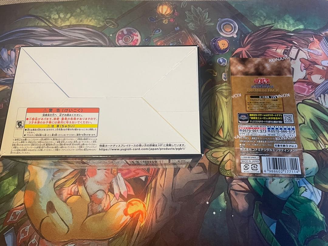 遊戯王OCG PRISMATIC GOD BOX プレミアムパック 決闘者伝説