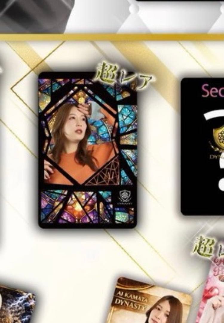 鎌田愛 ダーツライブカード