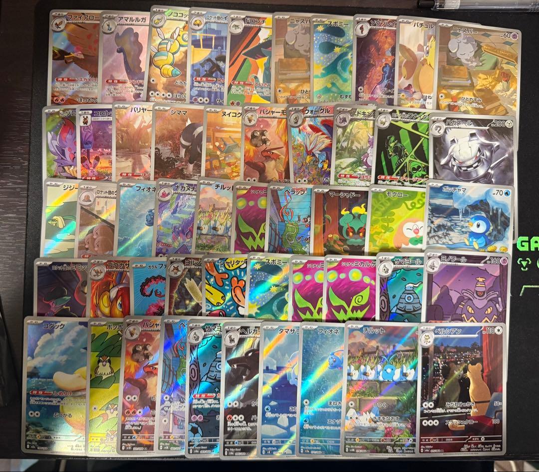 ポケモンカード AR 200枚　まとめ売り