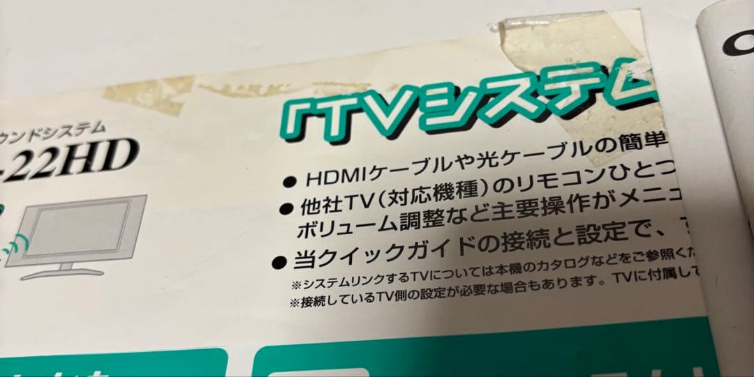 ONKYO デジタルサラウンドシステム HTX-22HD センタースピーカー付き
