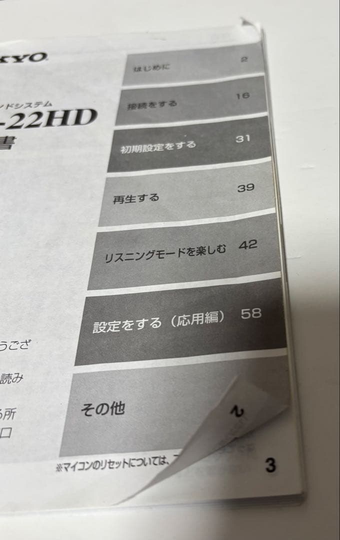 ONKYO デジタルサラウンドシステム HTX-22HD センタースピーカー付き